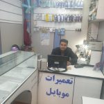 موبایل امیرتک