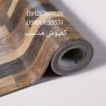 عرضه مستقیم کفپوش ارزان ومناسب در دکوراسیون خانه کاغذی اقبال