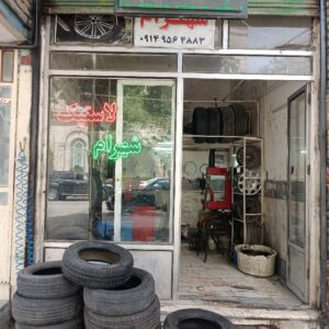پنجرگیری شهرام