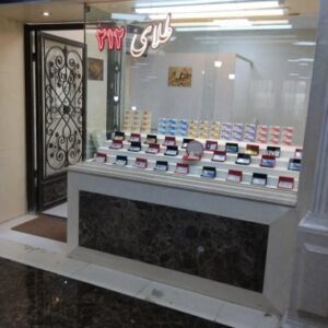 طلافروشی ۲۱۲