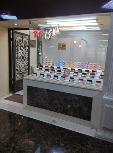 طلافروشی ۲۱۲