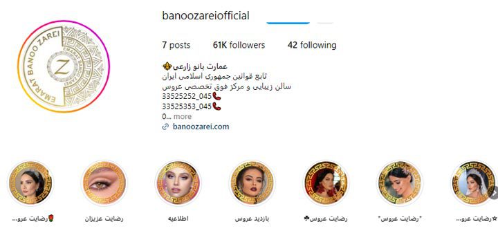 عمارت عروس بانو زارعی
