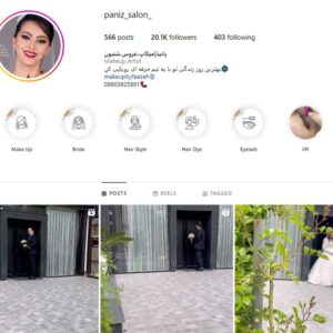 سالن میکاپ پانیذ