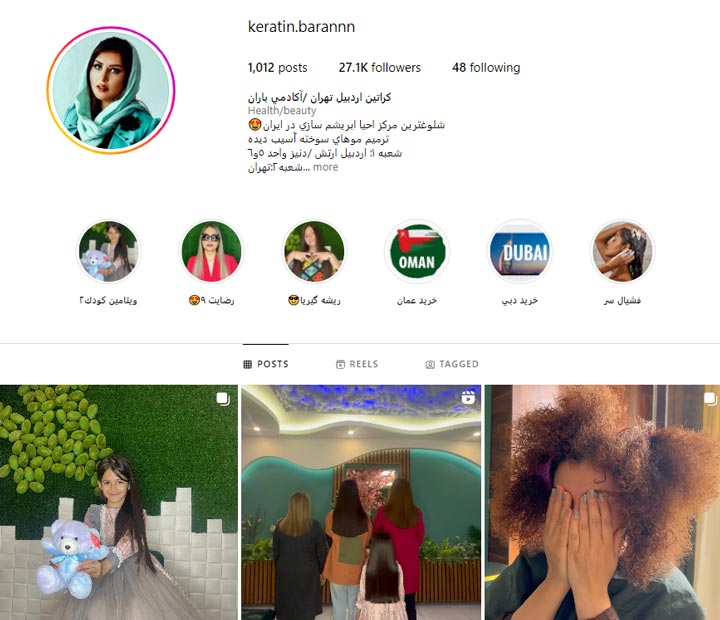 مرکز کراتین باران