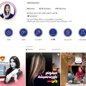 مرکز کراتین رها محب