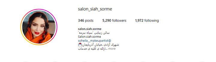 سالن زیبایی سیاه سرمه