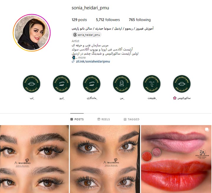 فیبروز سونیا حیدری