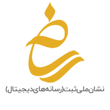 نماد اعتماد