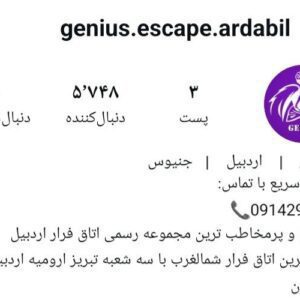 اتاق فرار جنیوس