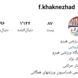 باشگاه بدنسازی هیرو