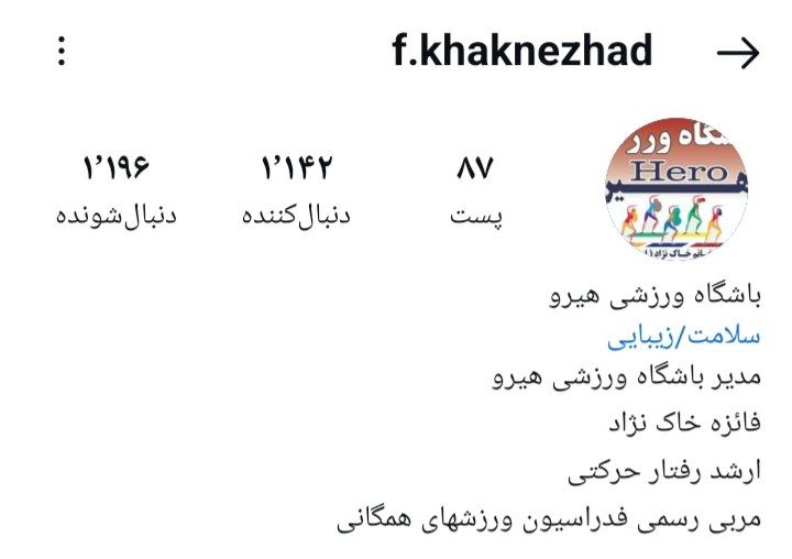 باشگاه بدنسازی هیرو