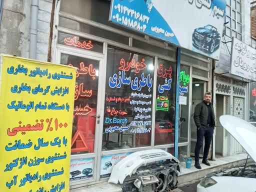 باطری سازی وبرق خودرو محبوبی