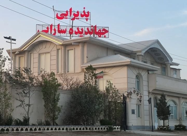 تالار جهاندیده سارای