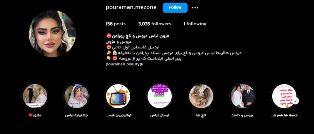 مزون لباس عروس وتاج پورامن