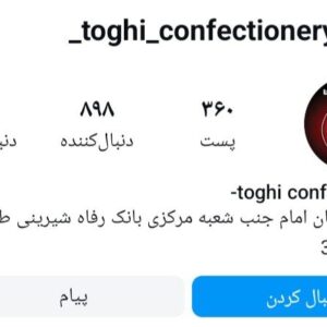 شیرینی سرای طوقی