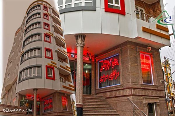 هتل آپارتمان مرکزی