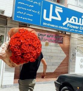 گلفروشی شهرگل